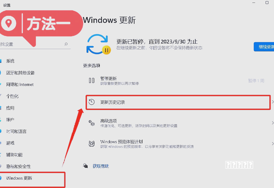 教程微软更新Windows：电源菜单不再强求更新啦